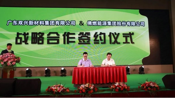 喜訊 | 祝賀佛燃能源、雙興集團，燃氣管道項目正式動工